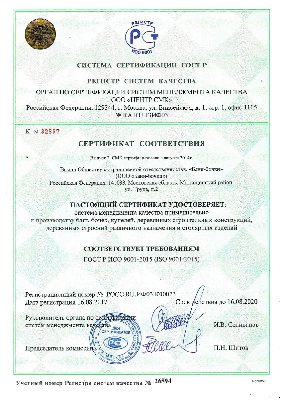 бани бочки в ржеве. Смотреть фото бани бочки в ржеве. Смотреть картинку бани бочки в ржеве. Картинка про бани бочки в ржеве. Фото бани бочки в ржеве